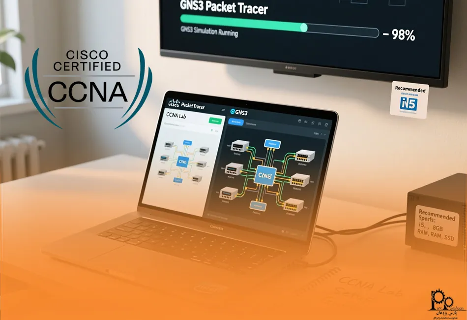 سخت افزار مورد نیاز برای سیسکو CCNA